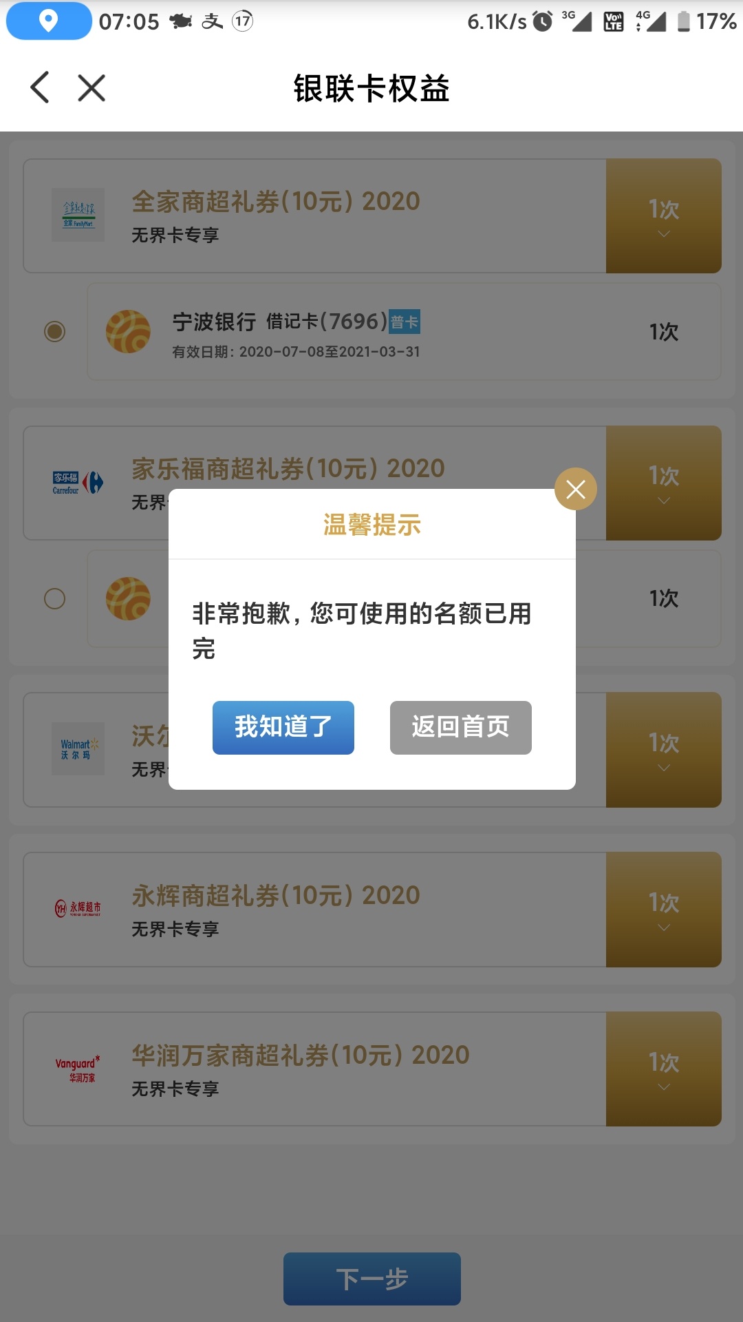 宁波银行新户优惠合集，综合各位老哥分享
1、zfb宁波银行生活号开户绑卡，立得20元红89 / 作者:方修 / 