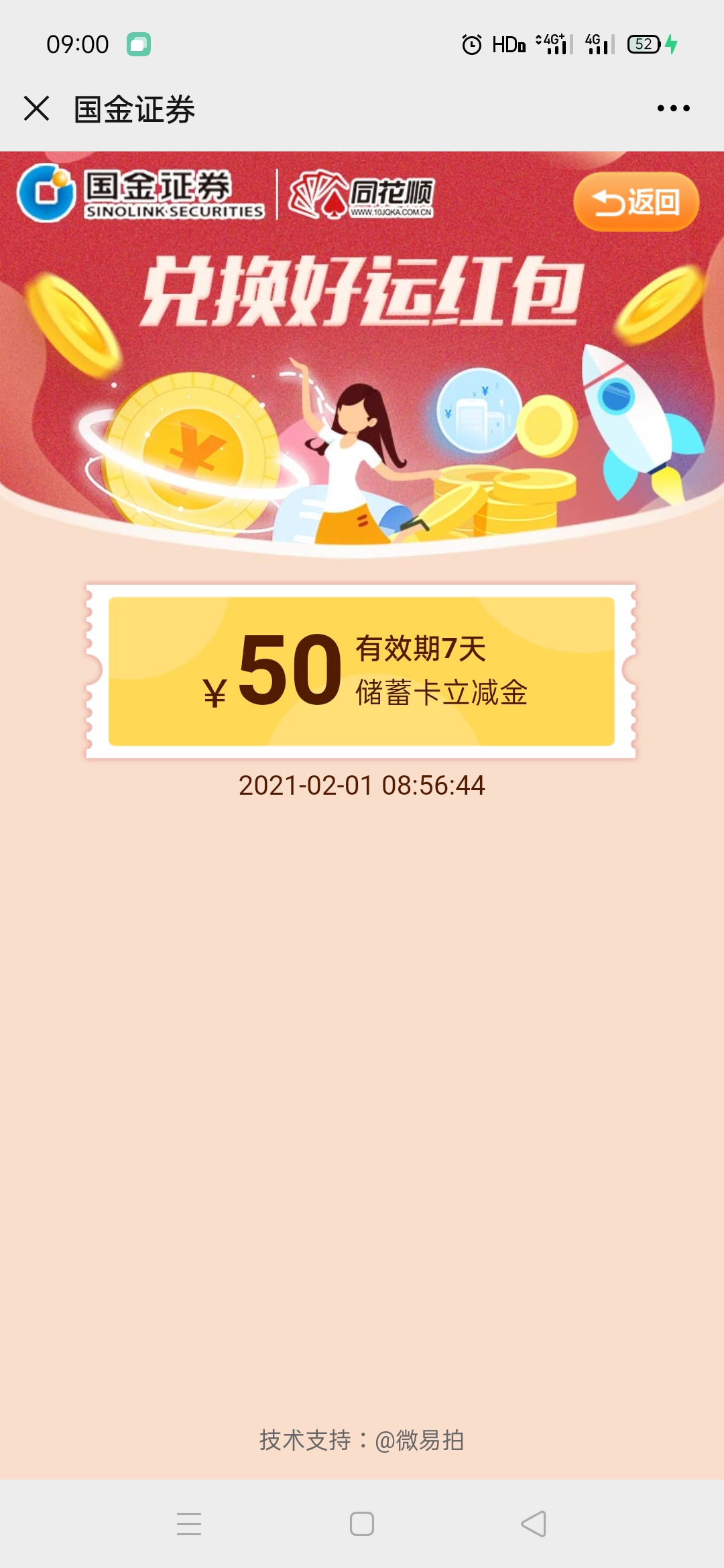 就挺突然的来了个短信，这是干啥了！我都不记得了



24 / 作者:天理不容 / 