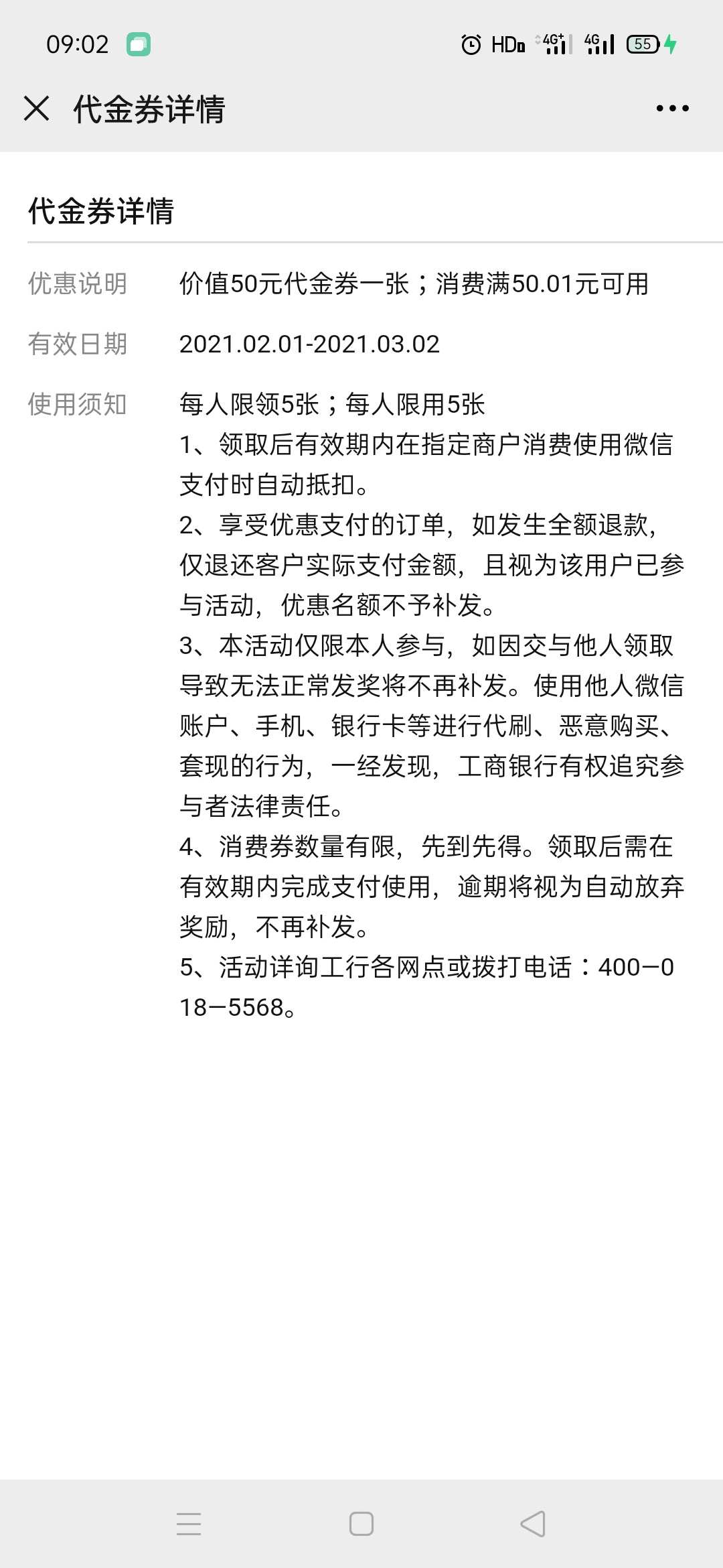 就挺突然的来了个短信，这是干啥了！我都不记得了



29 / 作者:天理不容 / 