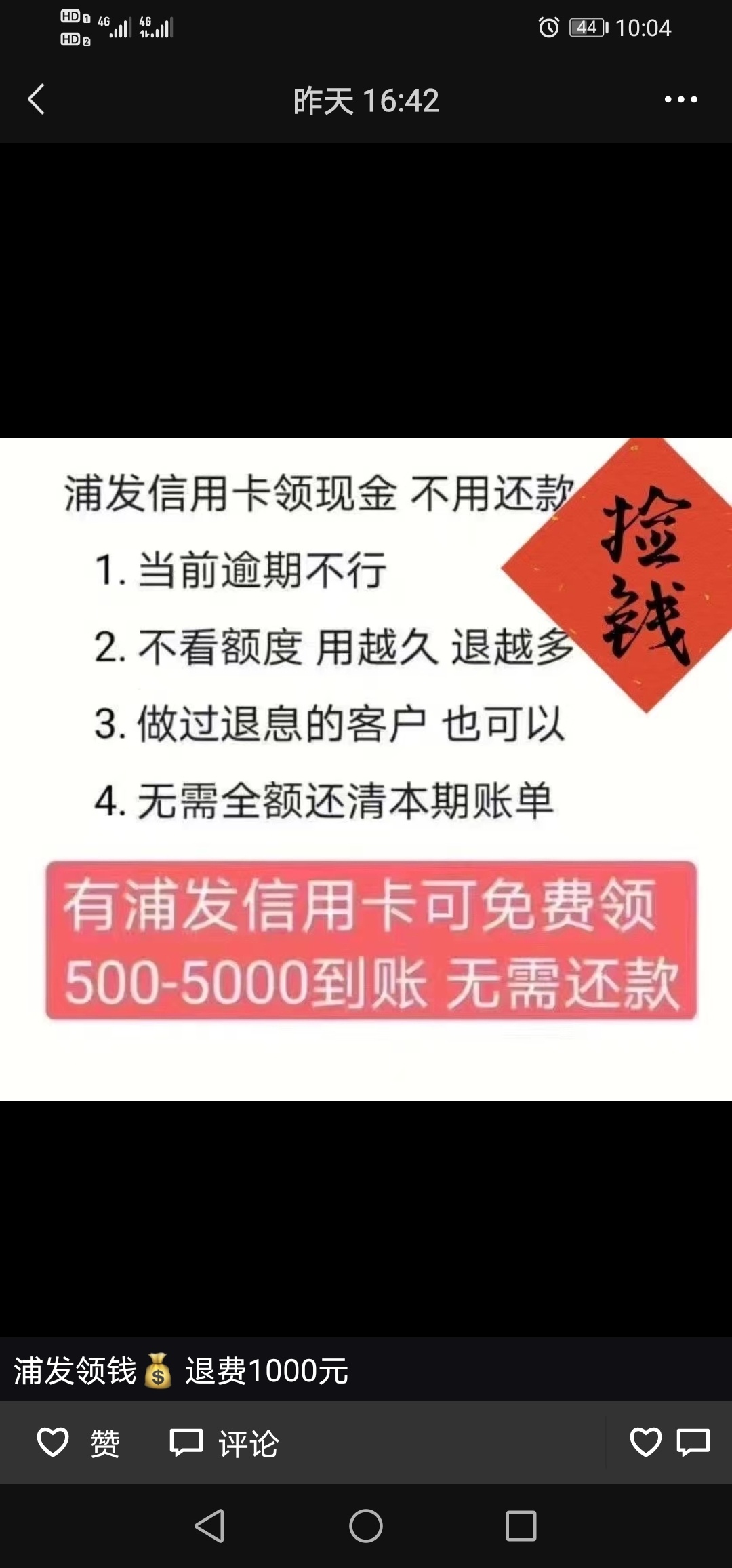 哪个老哥知道浦发退现金怎么弄的。成功了一包华子

7 / 作者:渴死的鱼2 / 