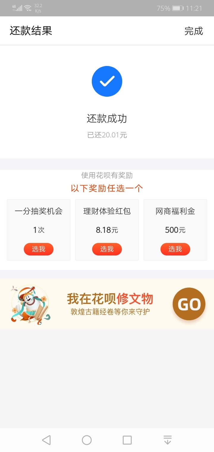 支付宝宁波银行开户领20红包，可以还花呗，美滋滋。




67 / 作者:斯人若彩虹225 / 