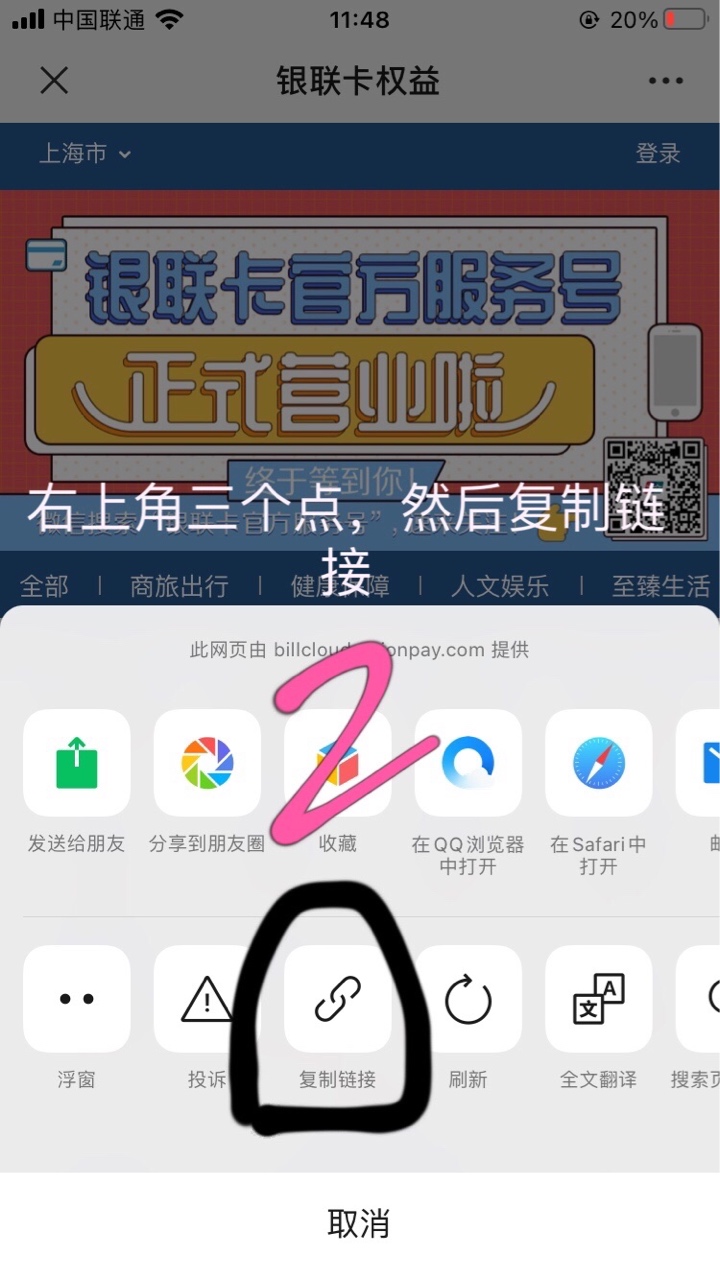 关于ios提取云闪付权益卷链接的方法，应老哥要求发个帖子，有用stream抓包的，也可以55 / 作者:浅酌流年 / 