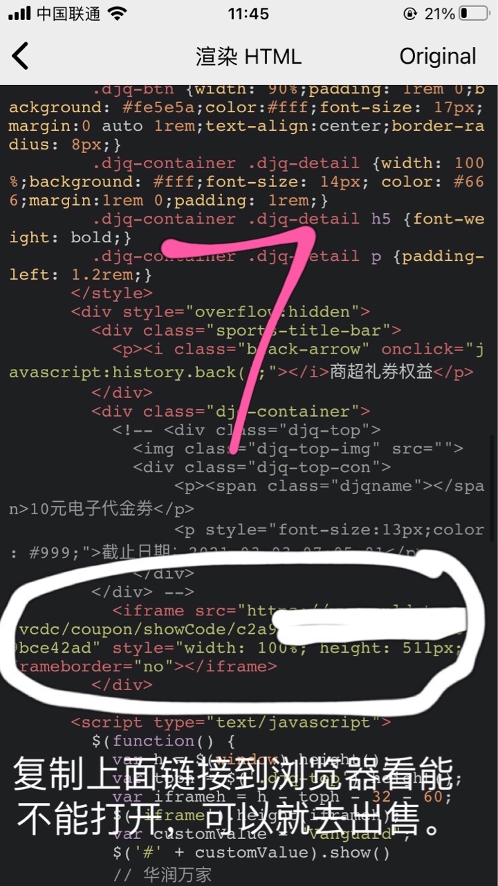 关于ios提取云闪付权益卷链接的方法，应老哥要求发个帖子，有用stream抓包的，也可以5 / 作者:浅酌流年 / 