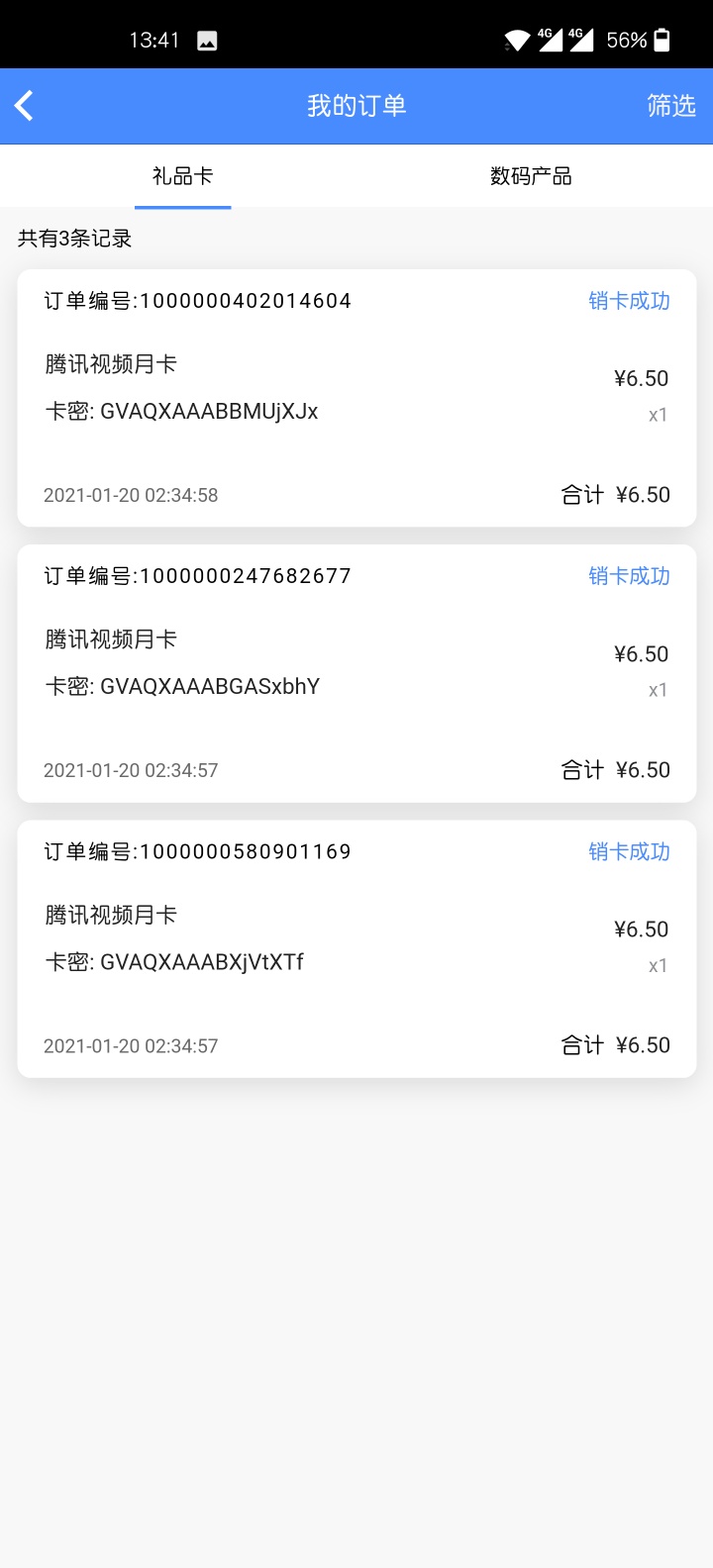 无意间发现腾讯视频月卡能回收两次，我不知道是bug还是碰巧，我先是在泛回收提交了三16 / 作者:太华 / 
