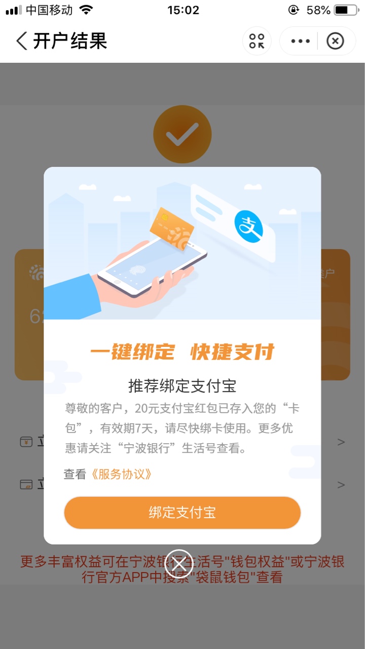 支付宝搜索宁波银行 20羊毛

93 / 作者:mutoumutou / 