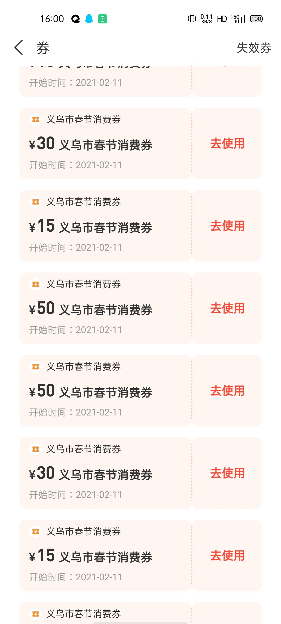 500块的羊毛来了，有老哥在义乌过年不回家的可以搞，支付宝搜索义起来消费领，领不了51 / 作者:鄙人爷们 / 