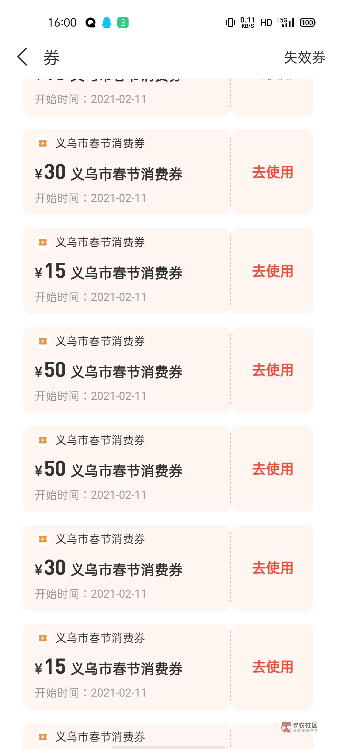 500块的羊毛来了，有老哥在义乌过年不回家的可以搞，支付宝搜索义起来消费领，领不了20 / 作者:鄙人爷们 / 