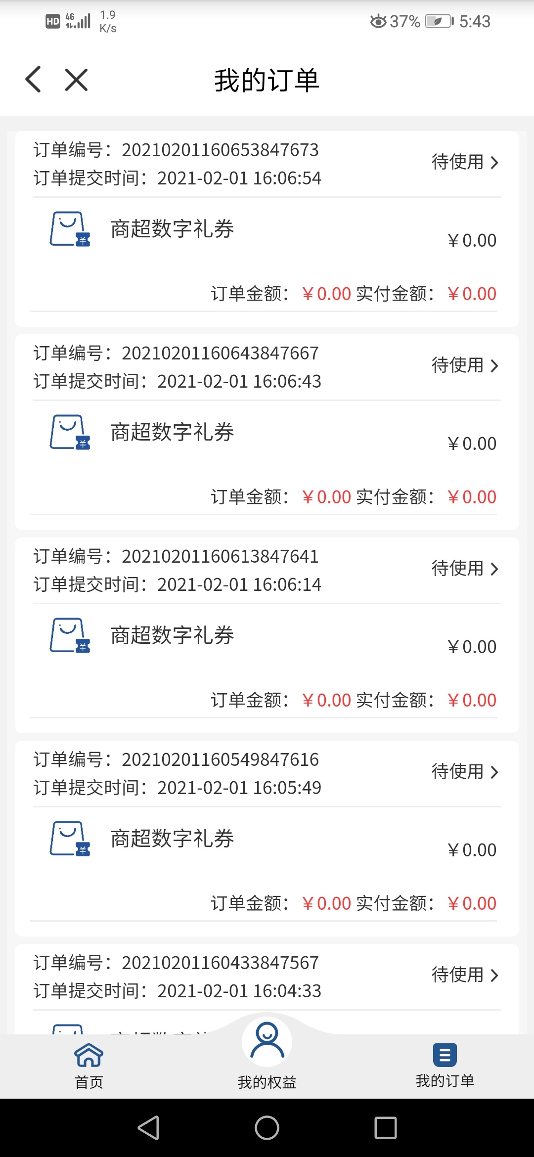 怎么回收

77 / 作者:五雷真菌 / 