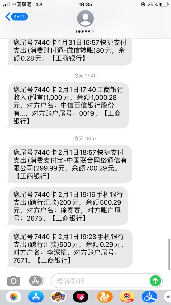 刚到账分期乐 10分钟输完了 

61 / 作者:。vfff / 