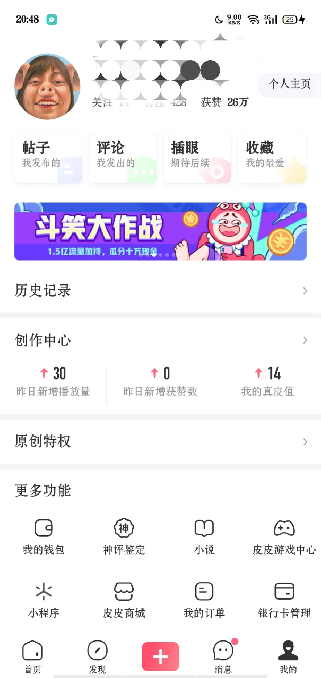 缺缺饭钱的老哥可以去皮皮虾发视频91 / 作者:黎明前的曙光 / 