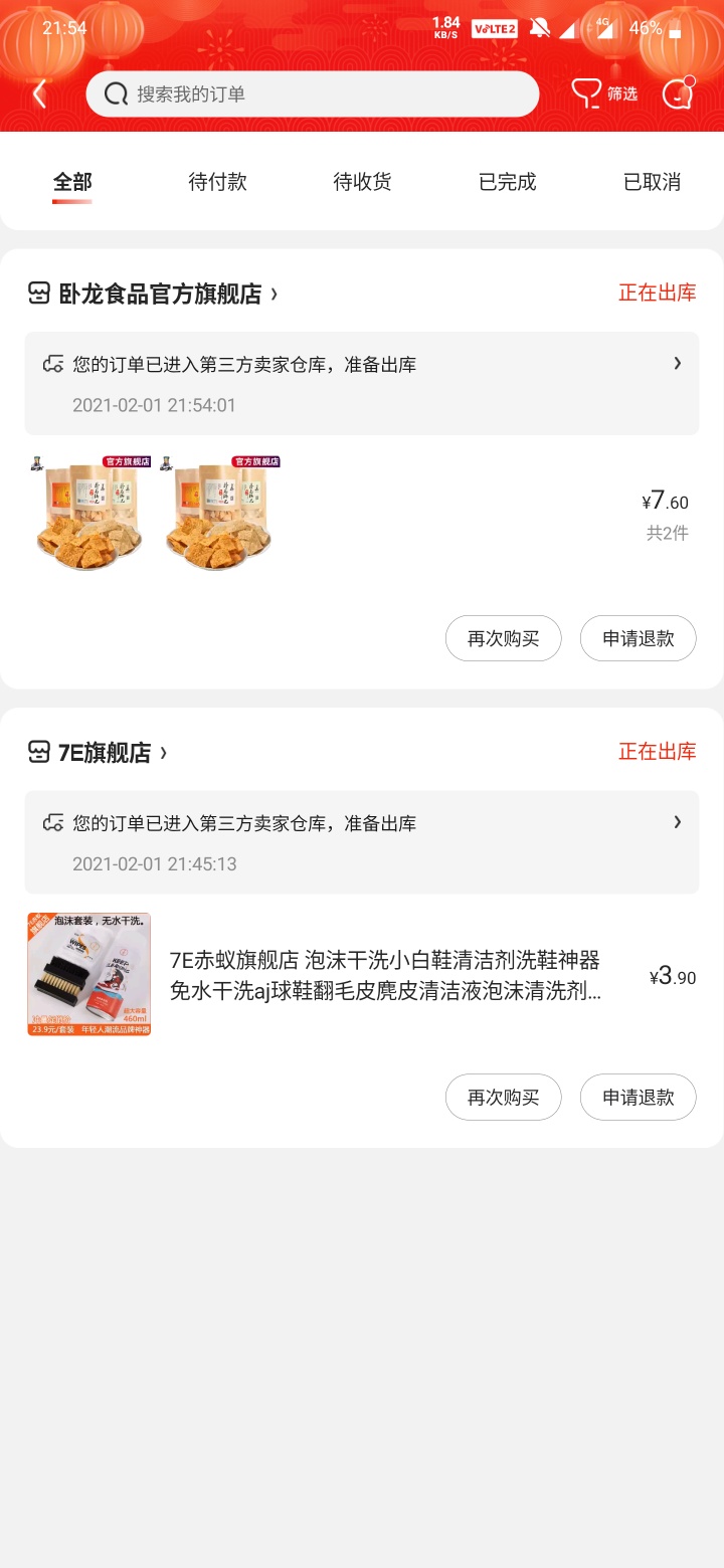 京东给了两张券 没套出来
不知道为啥给了两张，店小友正扫反扫都不行。
只好添了几块50 / 作者:撸无可撸5418 / 
