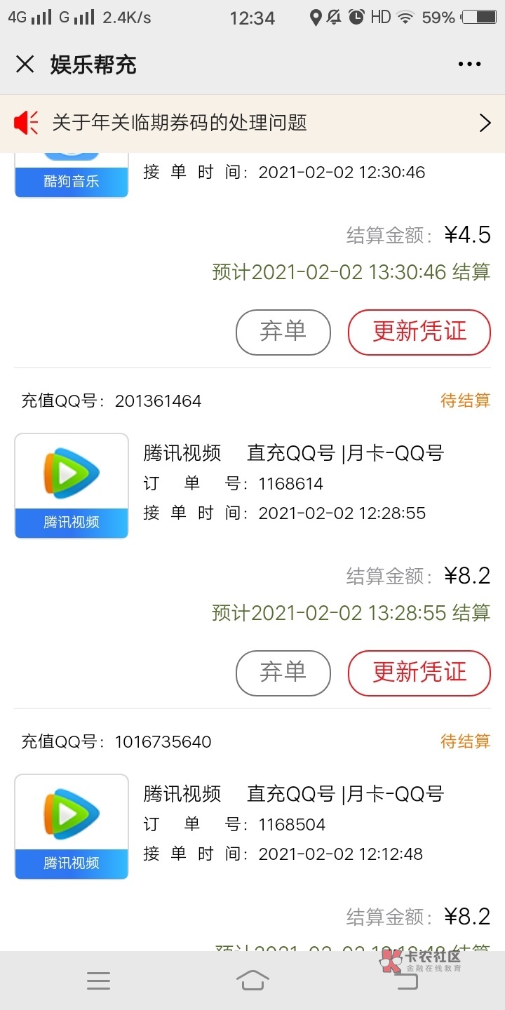 中国联通APP速度抽奖哦。进入在哪里过年都一样进入点击牛气抽奖。中了2个会员一个酷.
29 / 作者:SPSY / 