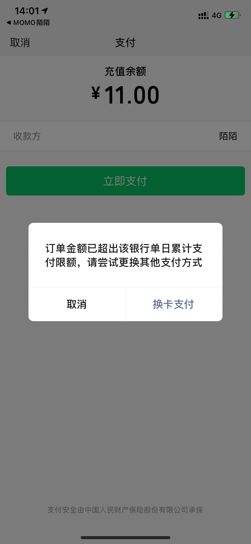 宁波银行70 详细教程，首先支付宝搜，宁波袋鼠钱包开卡，送 20支付宝红包。然后下载宁90 / 作者:闻香识女人 / 