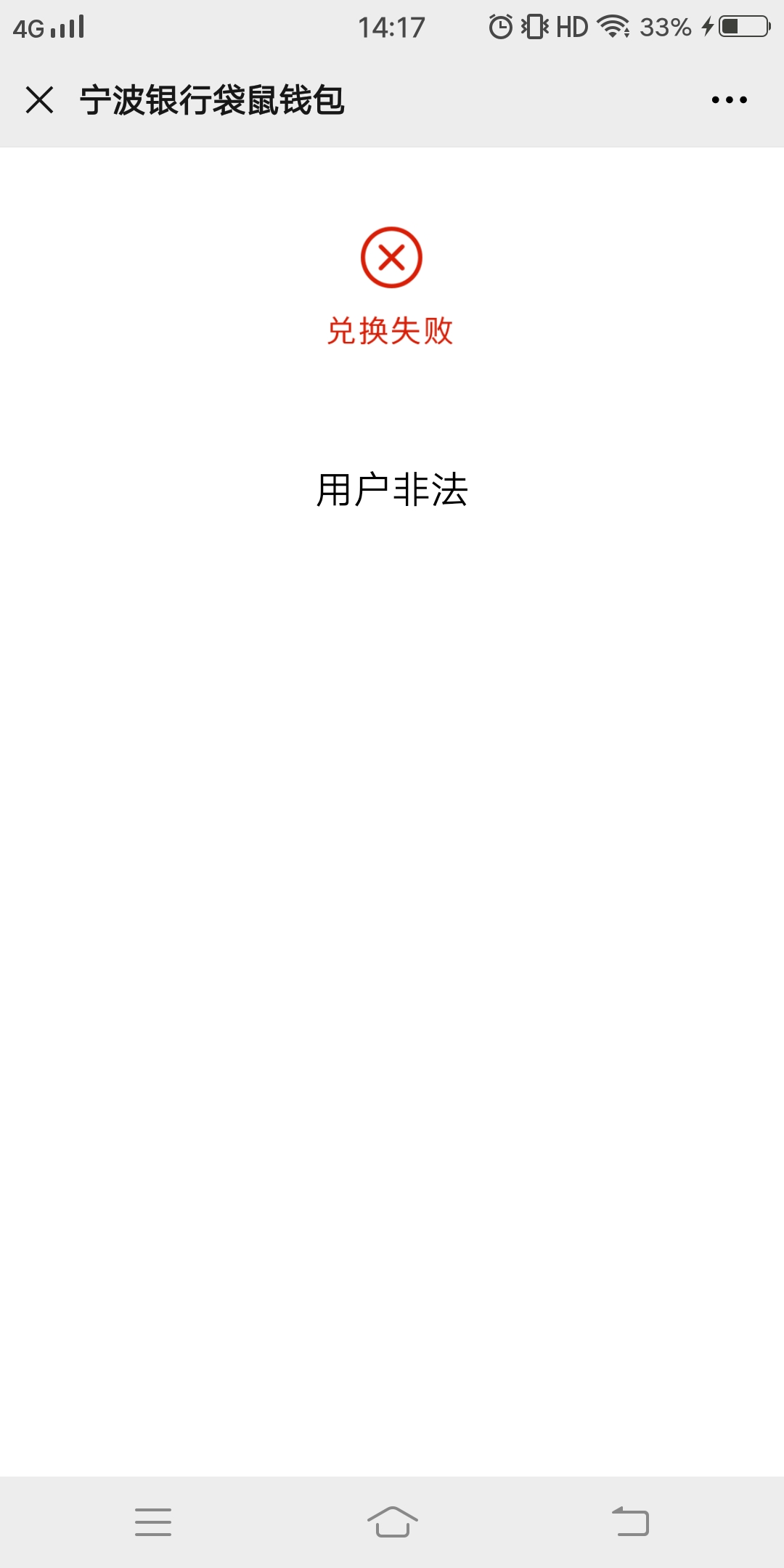 我靠宁波银行必须点赞，邦支付宝20.优惠券50.立减金多微多撸，我五个号50。还有三天以76 / 作者:未来在哪 / 