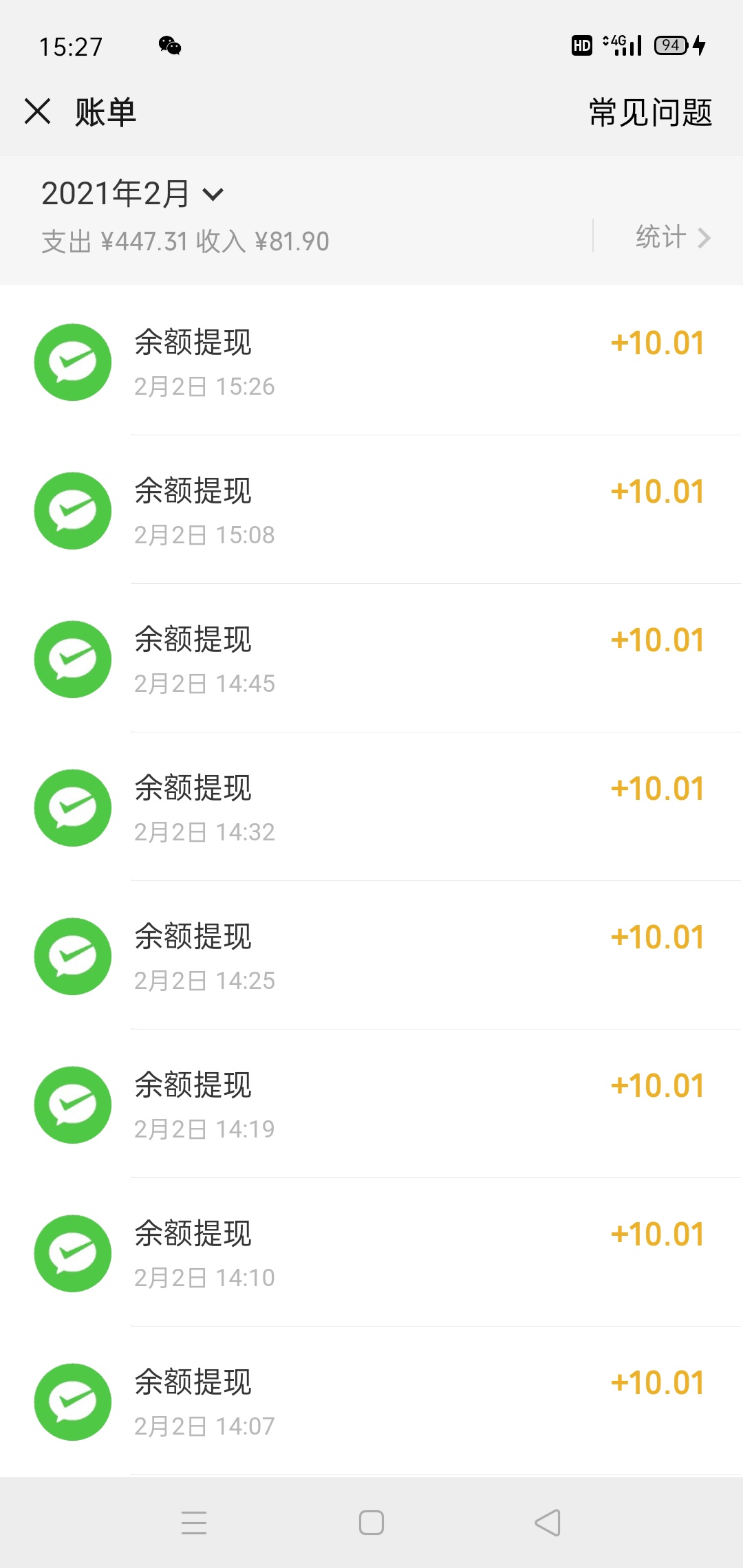 宁波银行袋鼠钱包，感谢老哥分享，没有V信了就撸了八个

65 / 作者:执着的时候 / 
