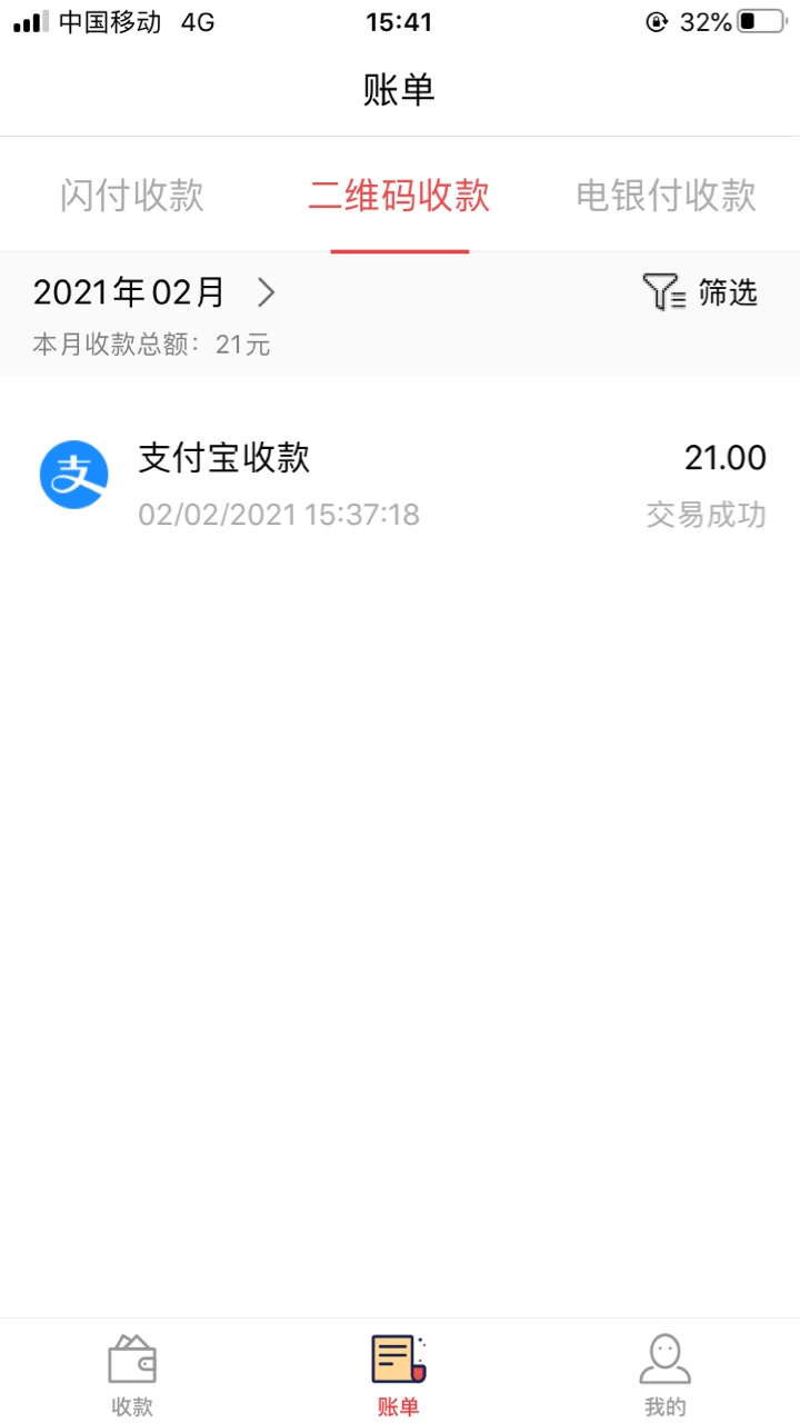 20羊毛，支付宝搜索宁波银行袋鼠钱包，注册绑卡后给20支付宝红包，可以电银付扫出来或87 / 作者:第六思维 / 