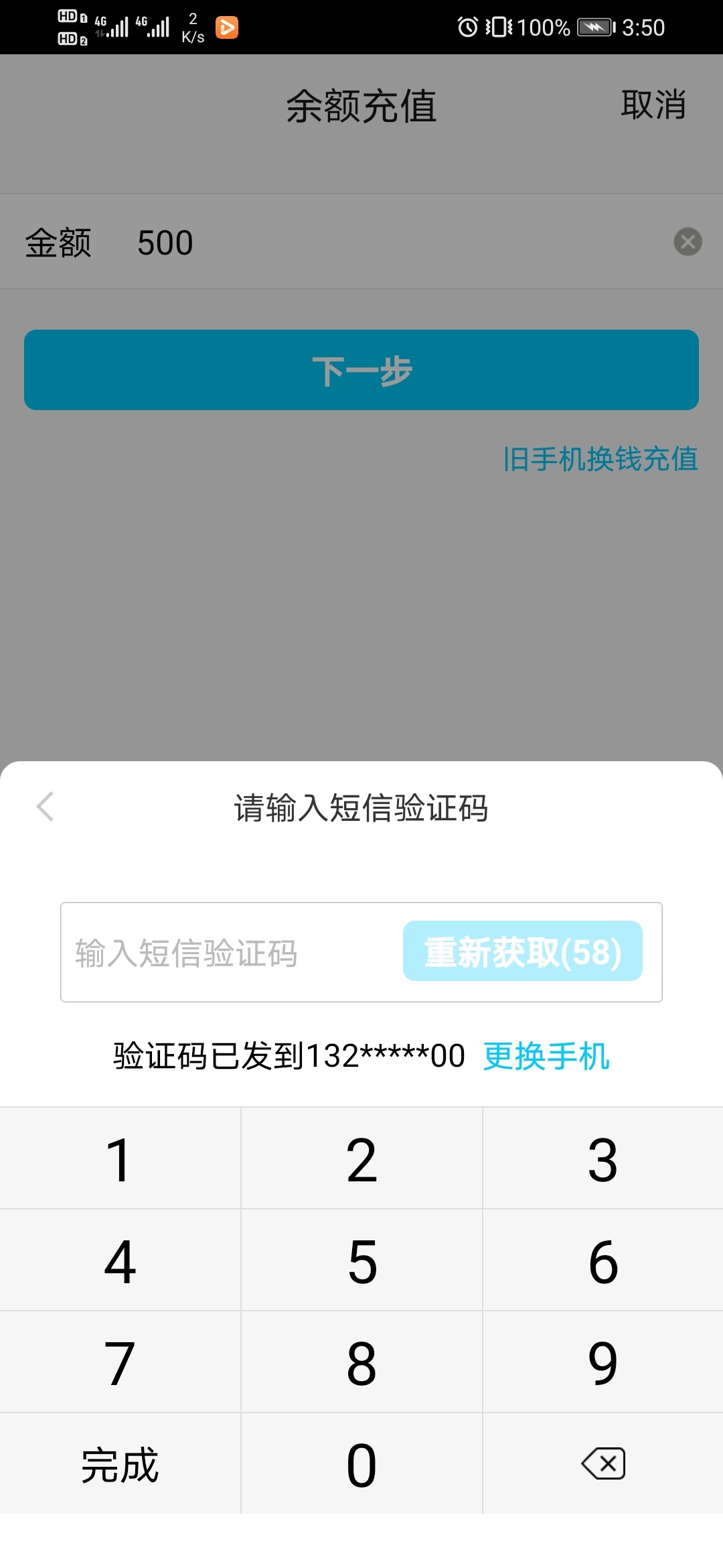 老哥們qq銀行卡轉賬怎麼才3000不到就要驗證碼了手機號早沒用了這工資