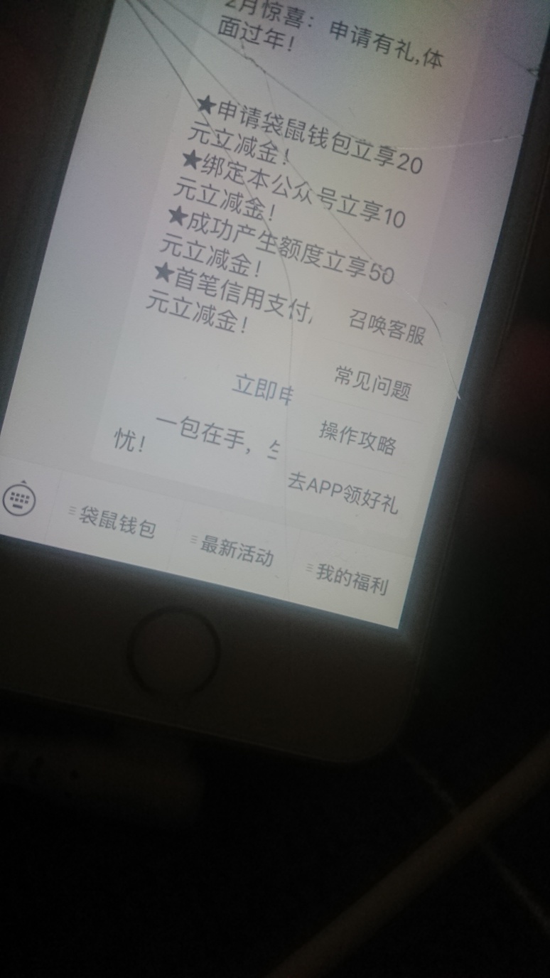 别去了，没了，才撸了三个号，真是赶不上

45 / 作者:太阳在头上 / 