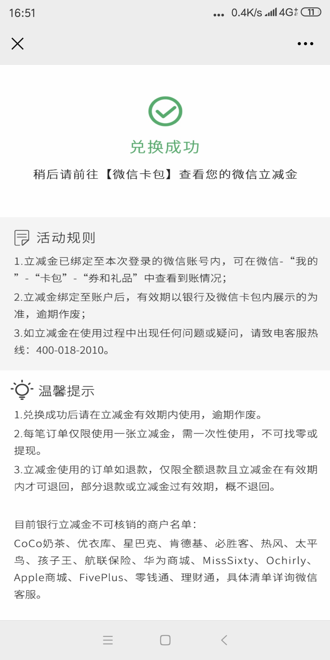 别去了，没了，才撸了三个号，真是赶不上

21 / 作者:滥好人！ / 