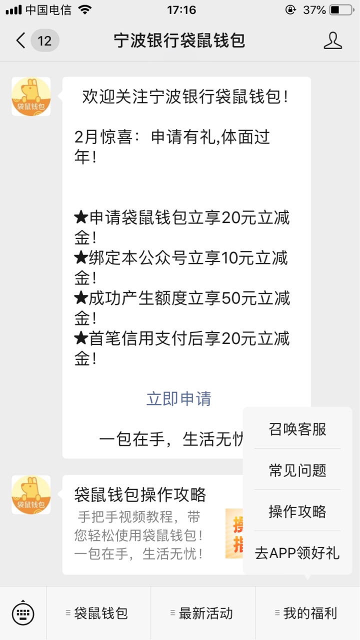 都没有立减金了。求大佬告诉

57 / 作者:渣滓辉 / 