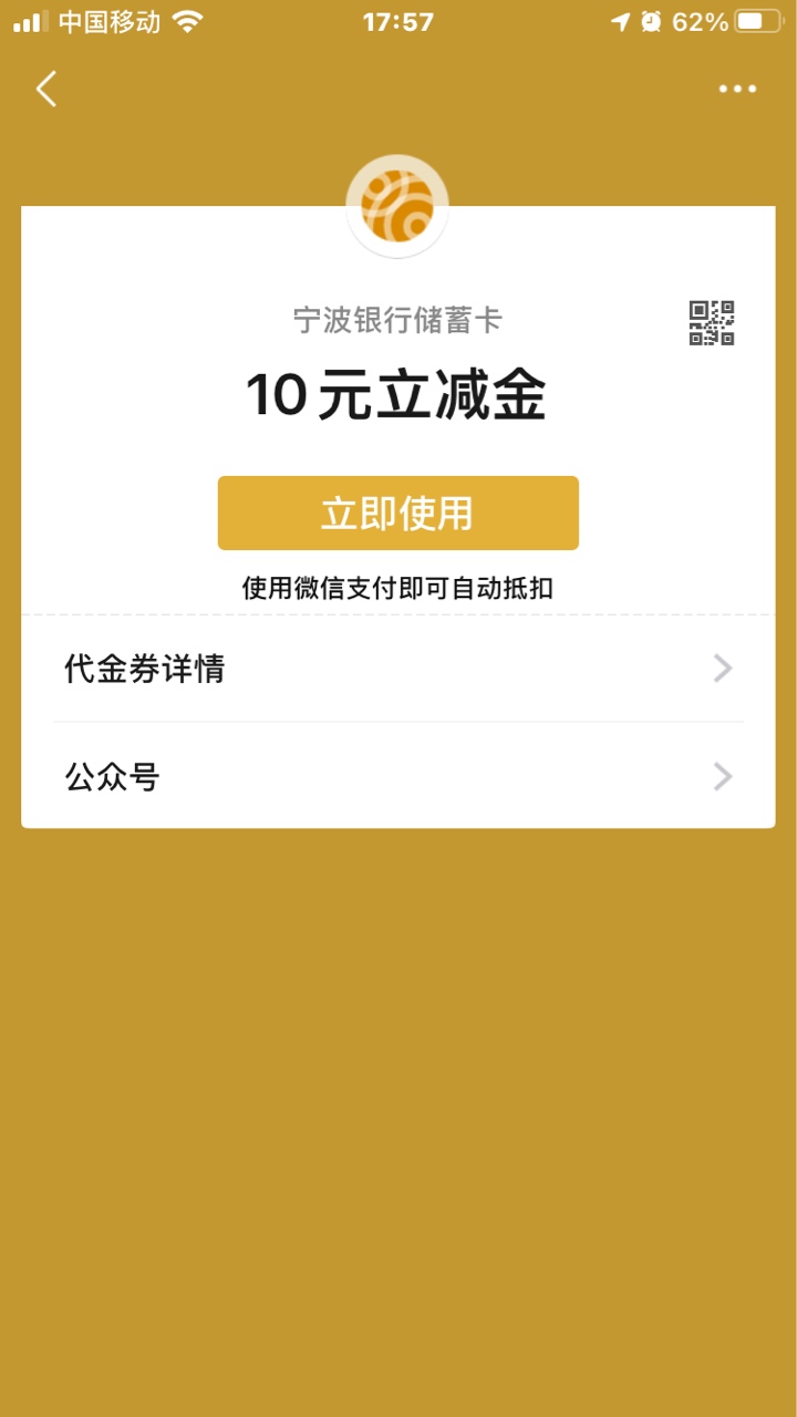 这玩意去买烟能扣吗，别到时候尴尬

91 / 作者:不怪她 / 