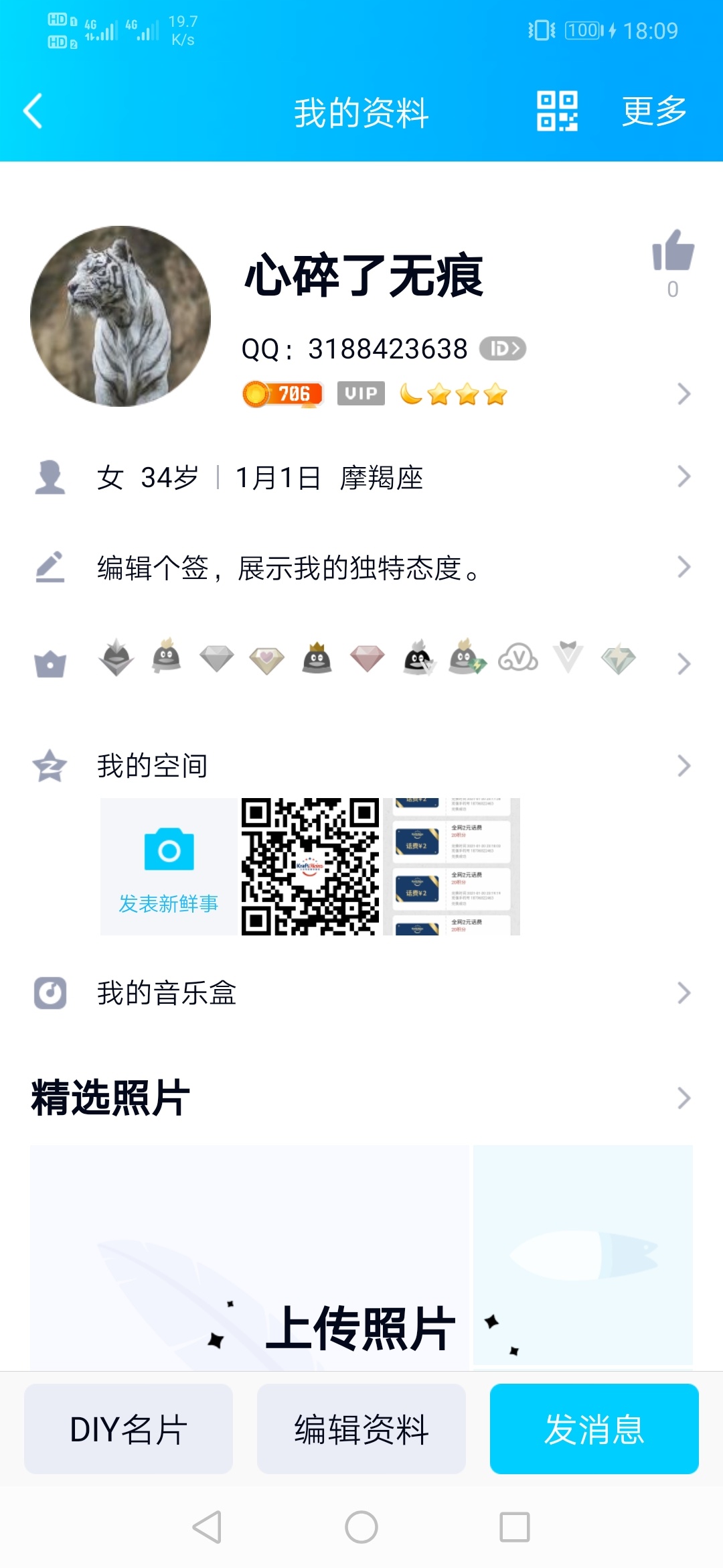 卧槽，刚才有老哥说有链接真的可以，看时间，大声说句，老哥牛皮


2 / 作者:安能@冯龙响 / 