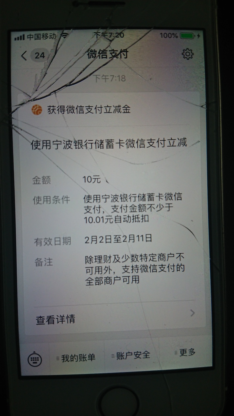 俩号又领了20，美滋滋


100 / 作者:太阳在头上 / 