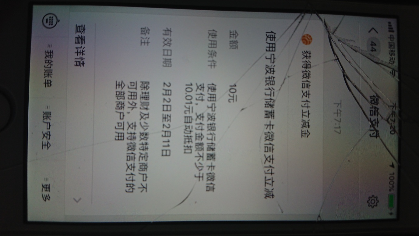 俩号又领了20，美滋滋


88 / 作者:太阳在头上 / 