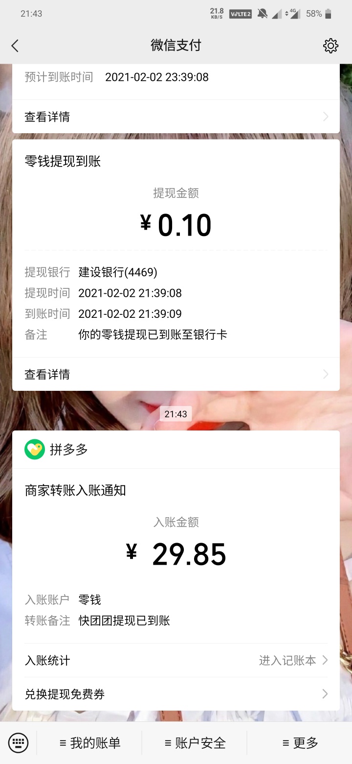 卧槽，刚才有老哥说有链接真的可以，看时间，大声说句，老哥牛皮


40 / 作者:撸无可撸5418 / 