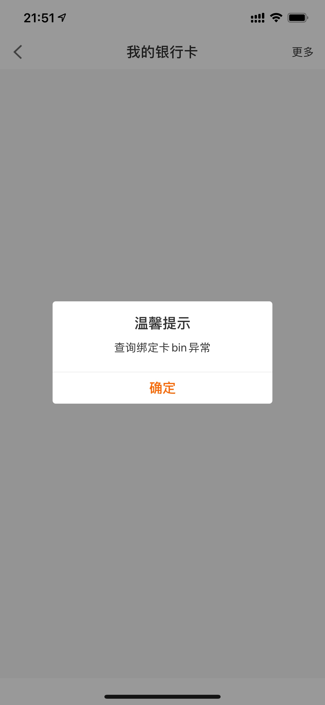 宁波这个刚刚领了4个卷但是V信绑卡了，云闪付也绑卡了，提现和转账都转不进退回了，在69 / 作者:温瞳呢 / 