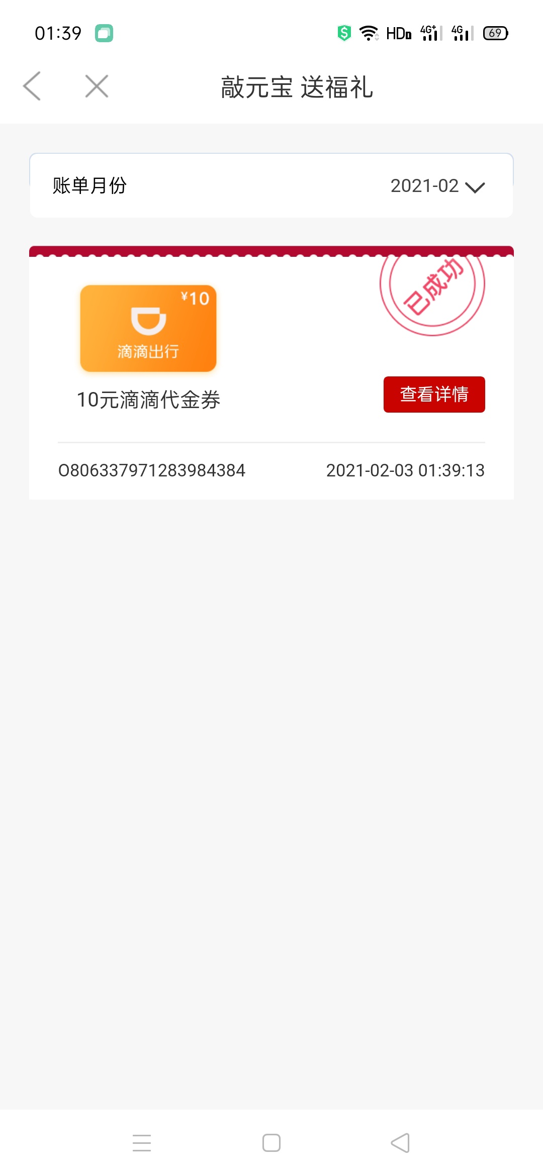 徽商银行砸元宝。假装分享有3次机会，非必中，看老哥们的脸了

78 / 作者:天理不容 / 