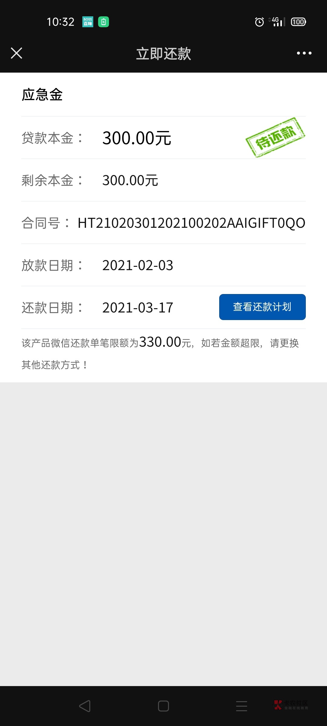 兴业消费金融到账了 说下个人资质 我之前是做工程的 赔了80个 因为这个好多家信用43 / 作者:看见请让我健身 / 兴业消费金融到账了 说下个人资质 我之前是做工程的 赔了80个 因为这个好多家信用43 / 作者:看见请让我健身 /