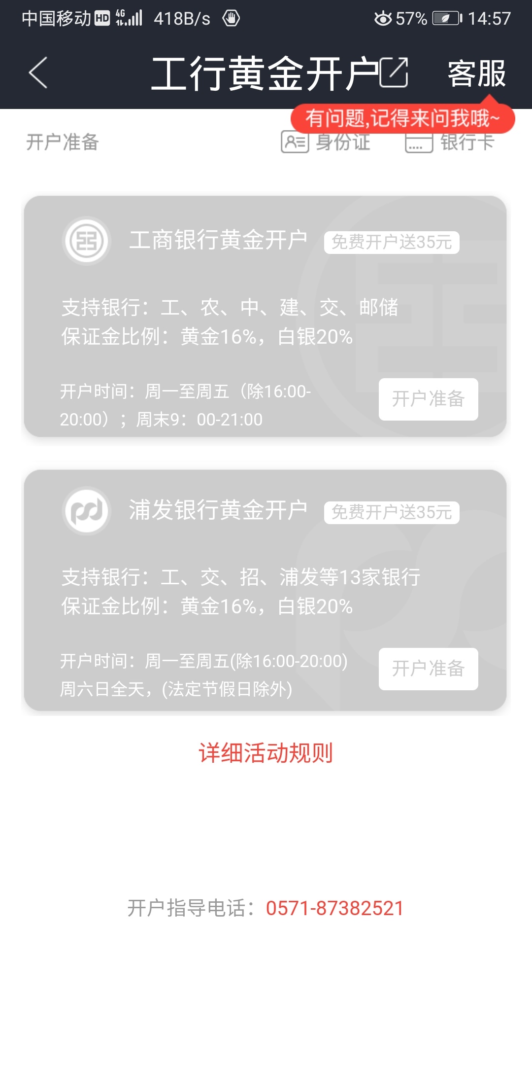 大羊毛，应用商店搜索（集金号），下载注册，注册送5000体验金，先用体验金，盈利平仓42 / 作者:白条秒到 / 