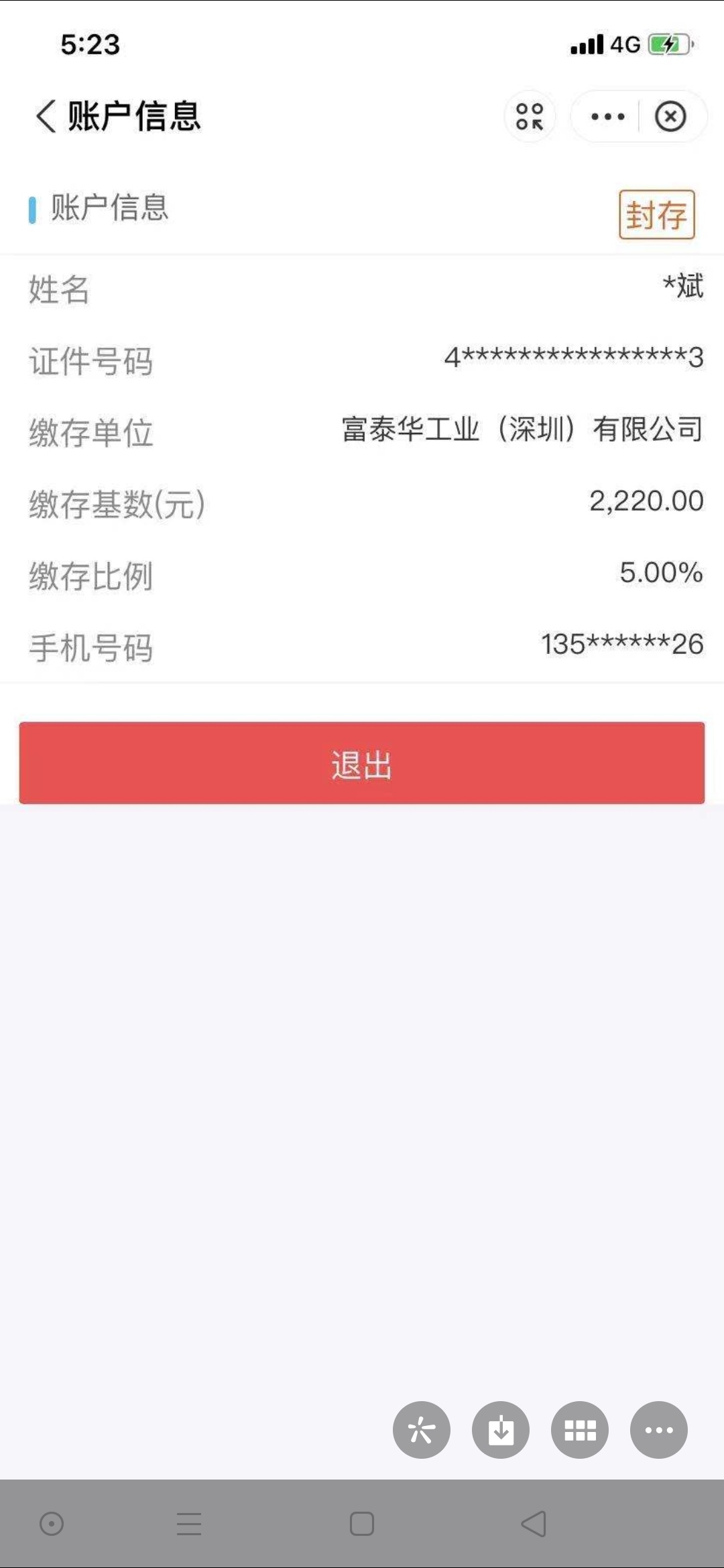 雕大的老哥们，公基金封存什么意思

47 / 作者:太累了a / 