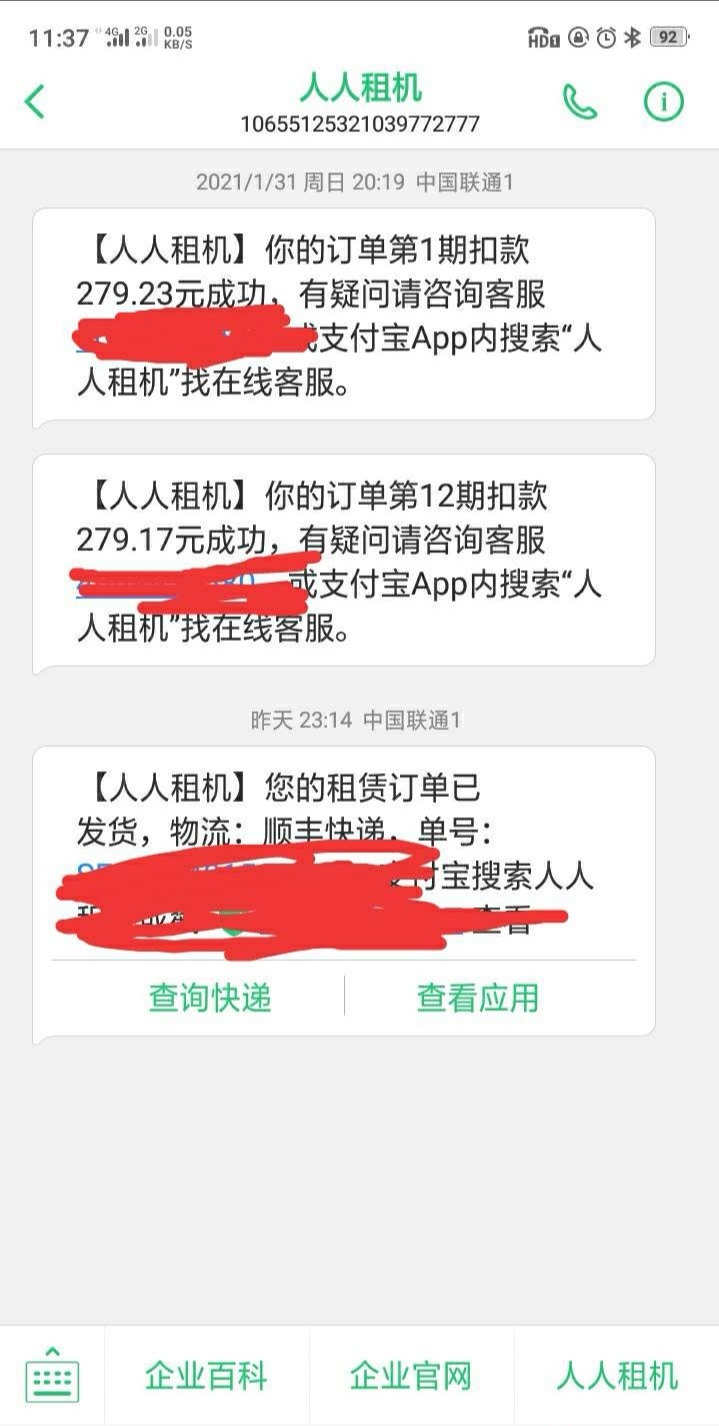 人人   g分4字头   10押金  两期  已经发货了


72 / 作者:红尘显示 / 