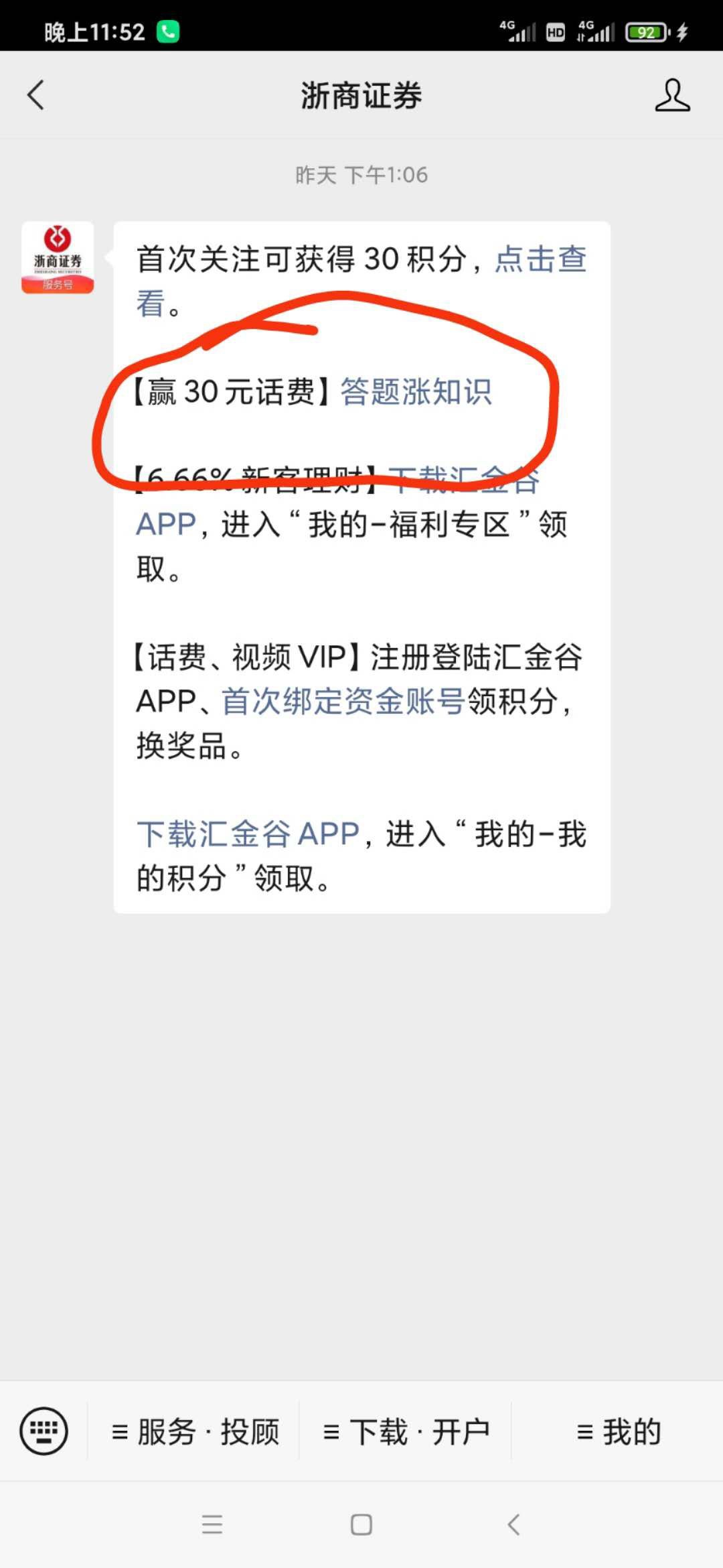 分享个粗暴毛吧，
前段时间老哥发过这个思路，我发个详细版
浙商证券公众号，答题领3144 / 作者:tivye / 