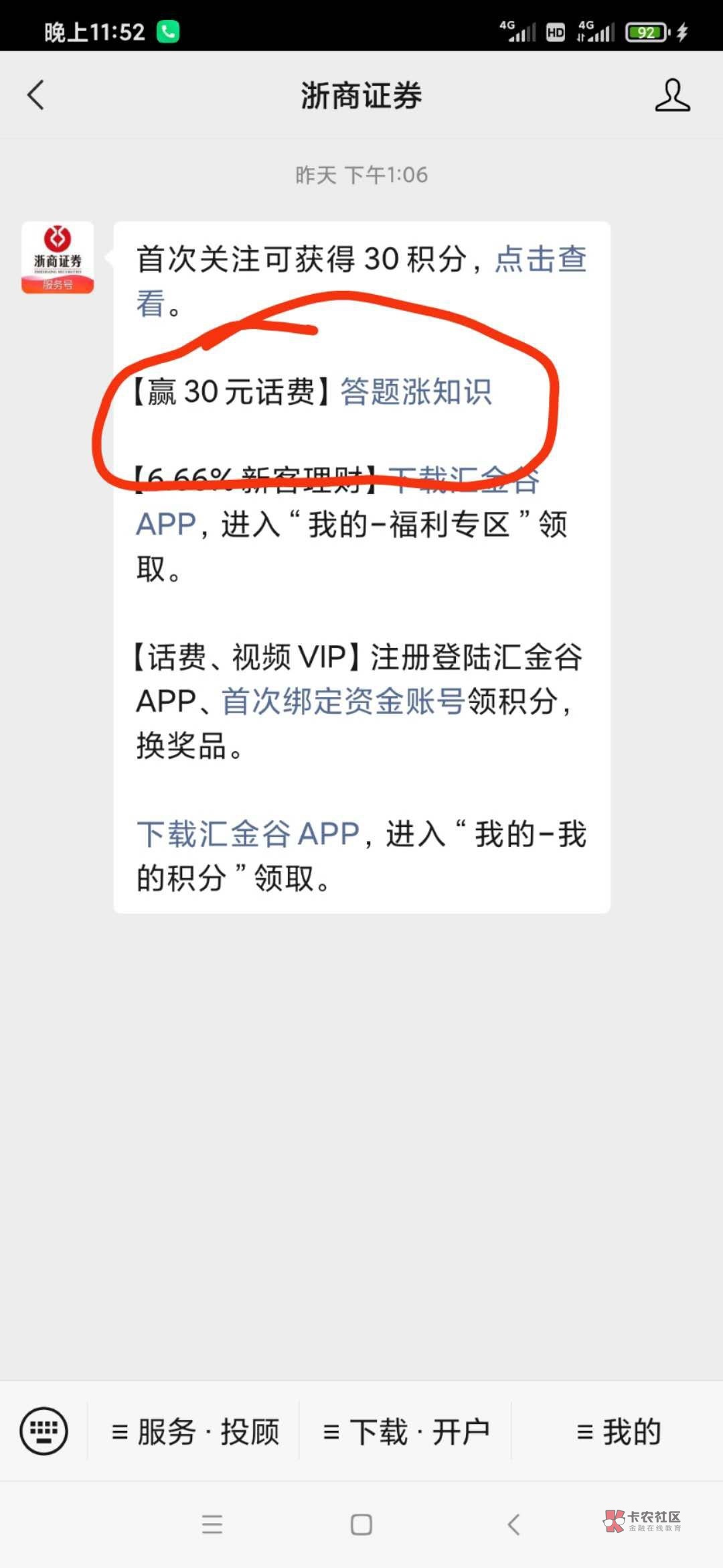 分享个粗暴毛吧，
前段时间老哥发过这个思路，我发个详细版
浙商证券公众号，答题领3166 / 作者:tivye / 