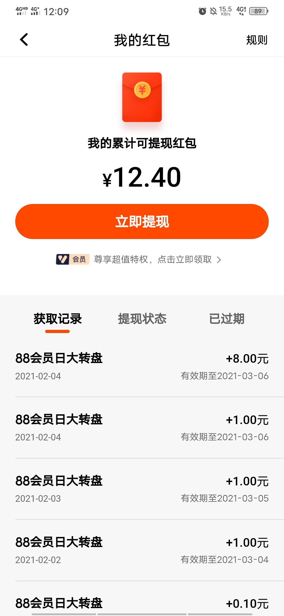 卡点抽第一次中八块

29 / 作者:ベ荼靡 / 