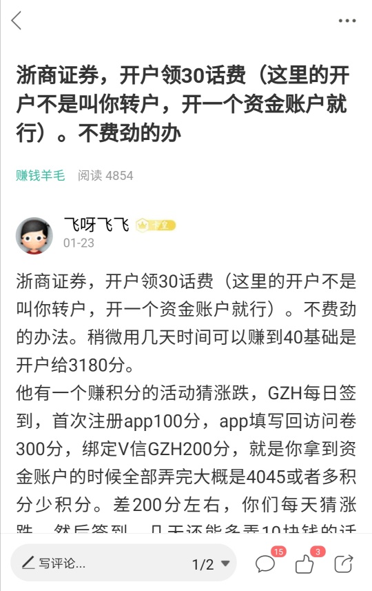 分享个粗暴毛吧，
前段时间老哥发过这个思路，我发个详细版
浙商证券公众号，答题领3188 / 作者:飞呀飞飞 / 