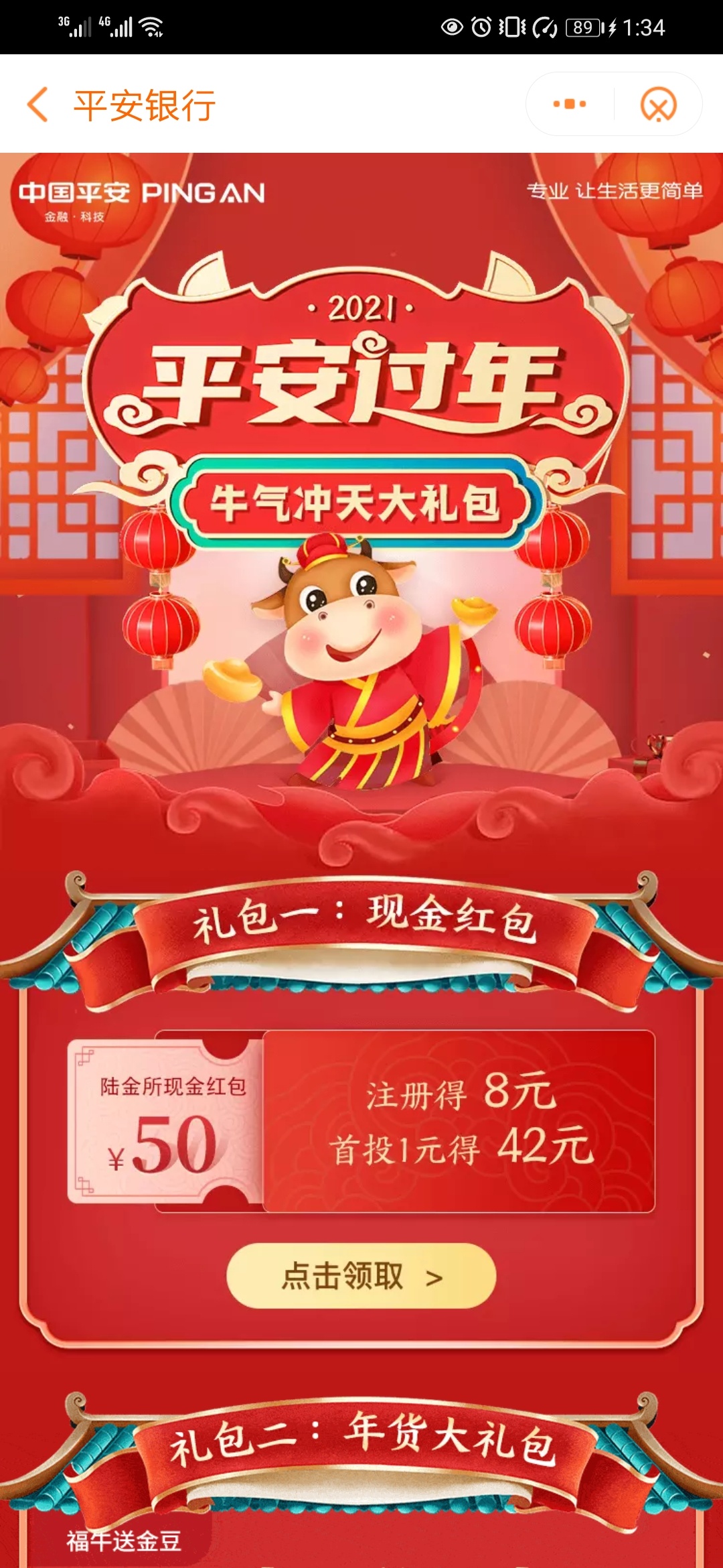 陆金所没弄的去搞吧

84 / 作者:西西弗zz / 