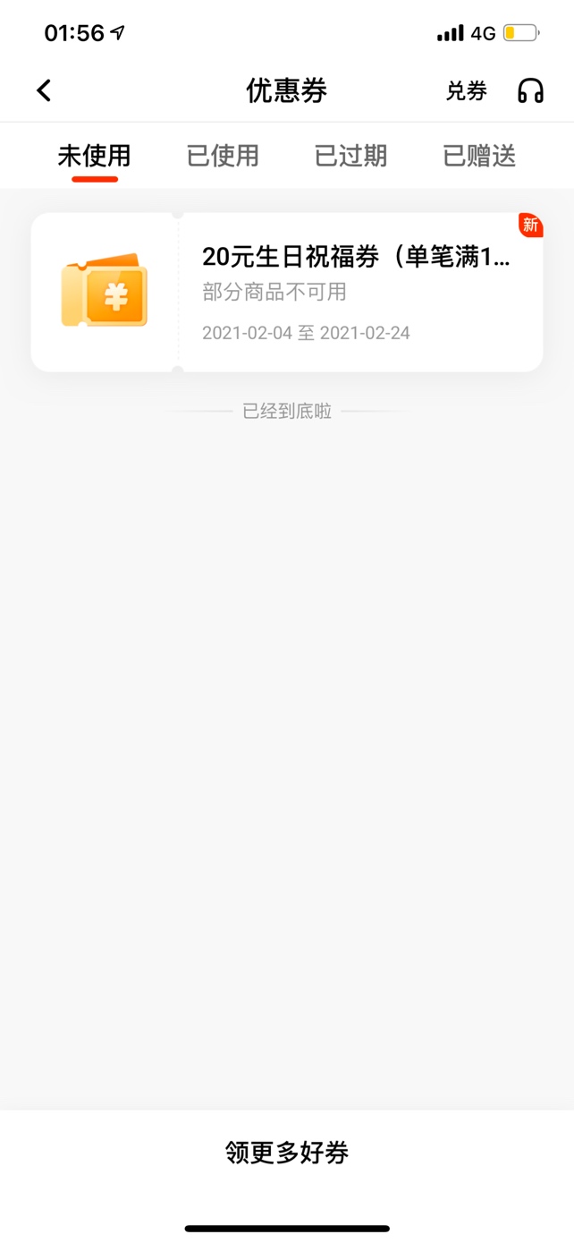 #平安银行口袋银行#
之前参与（口袋旺开盲盒）的
可以登陆上去app首页上方
搜索–我的14 / 作者:larry88 / 