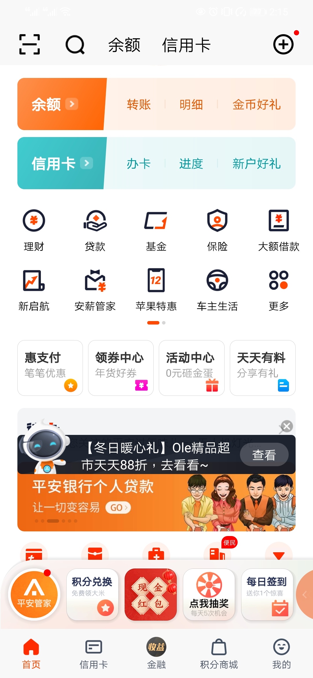 陆金所没弄的去搞吧

51 / 作者:西西弗zz / 