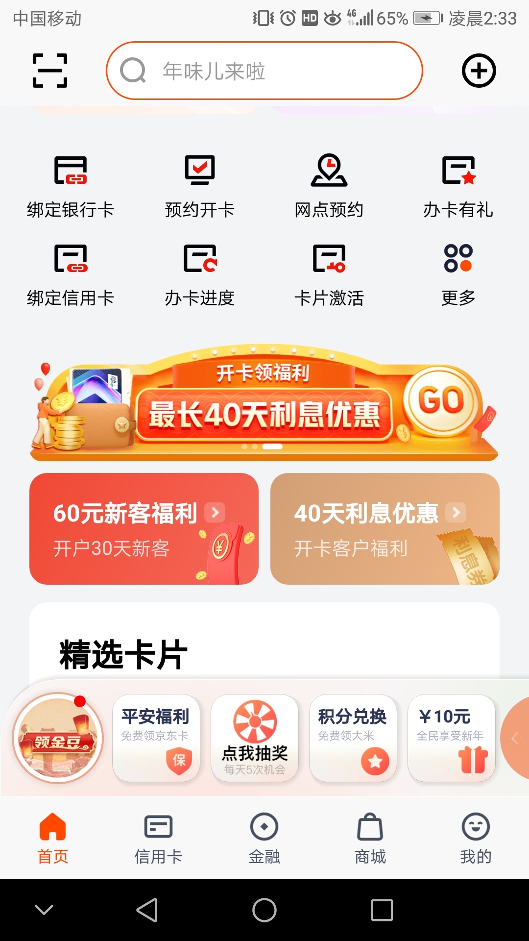 陆金所没弄的去搞吧

7 / 作者:上漫漫何其多。 / 