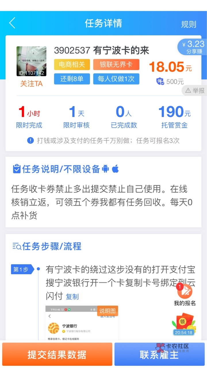 宁波银行绑定云闪付这个任务谁做过，我擦了折腾了半天，卷都领上了不会操作，支付宝的16 / 作者:小帅5200 / 