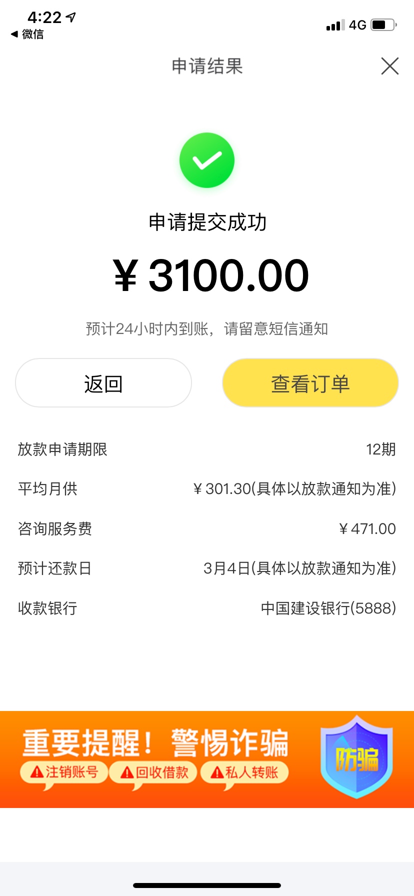 【爱又米】
以前大学的时候申请的，2w额度，最近看见放款本来一直秒拒。看见放水，昨11 / 作者:哈狗帮交学费 / 