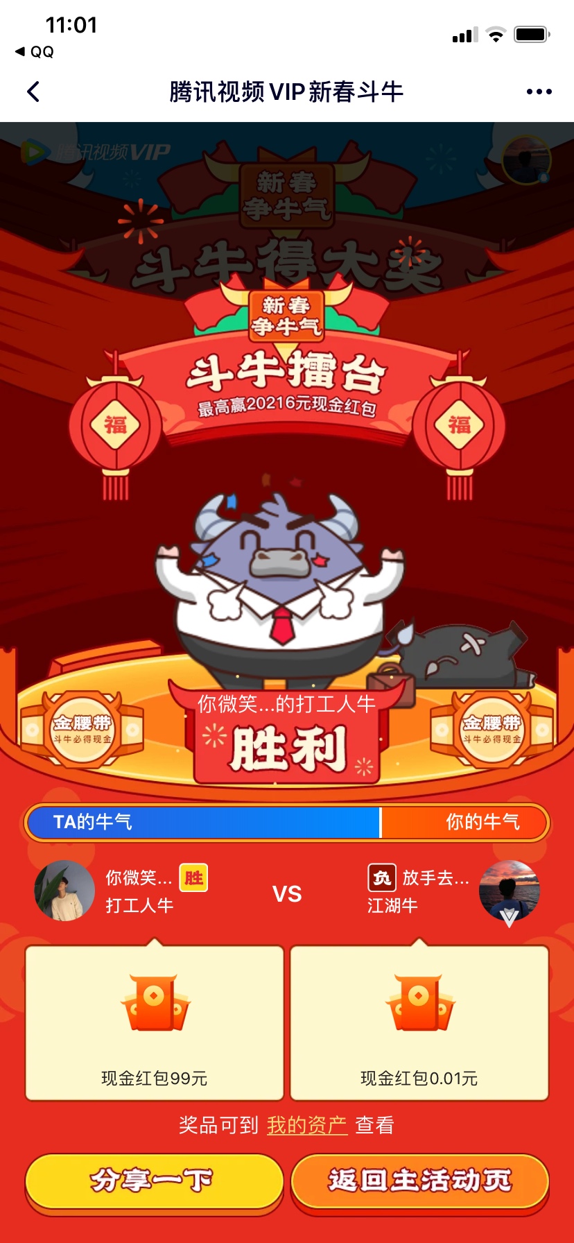 腾讯难得的大羊毛

26 / 作者:你的傻笑丶 / 