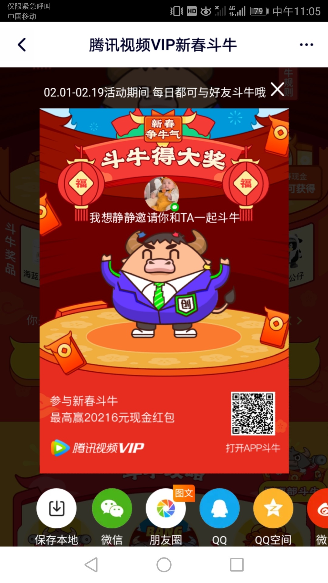 腾讯难得的大羊毛

69 / 作者:Gudujiuke / 