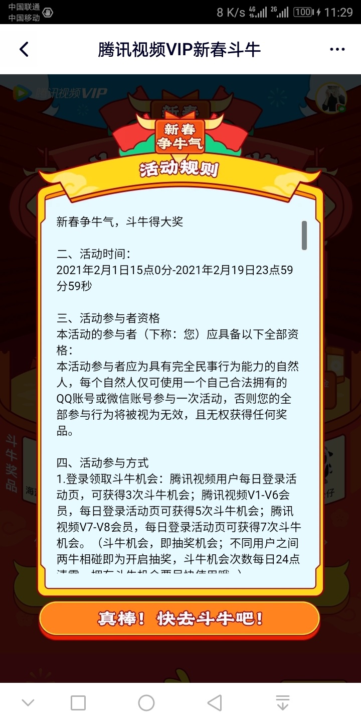 就一个手机，怎么搞腾讯视频，来点老哥
86 / 作者:阳阳爱阳阳 / 
