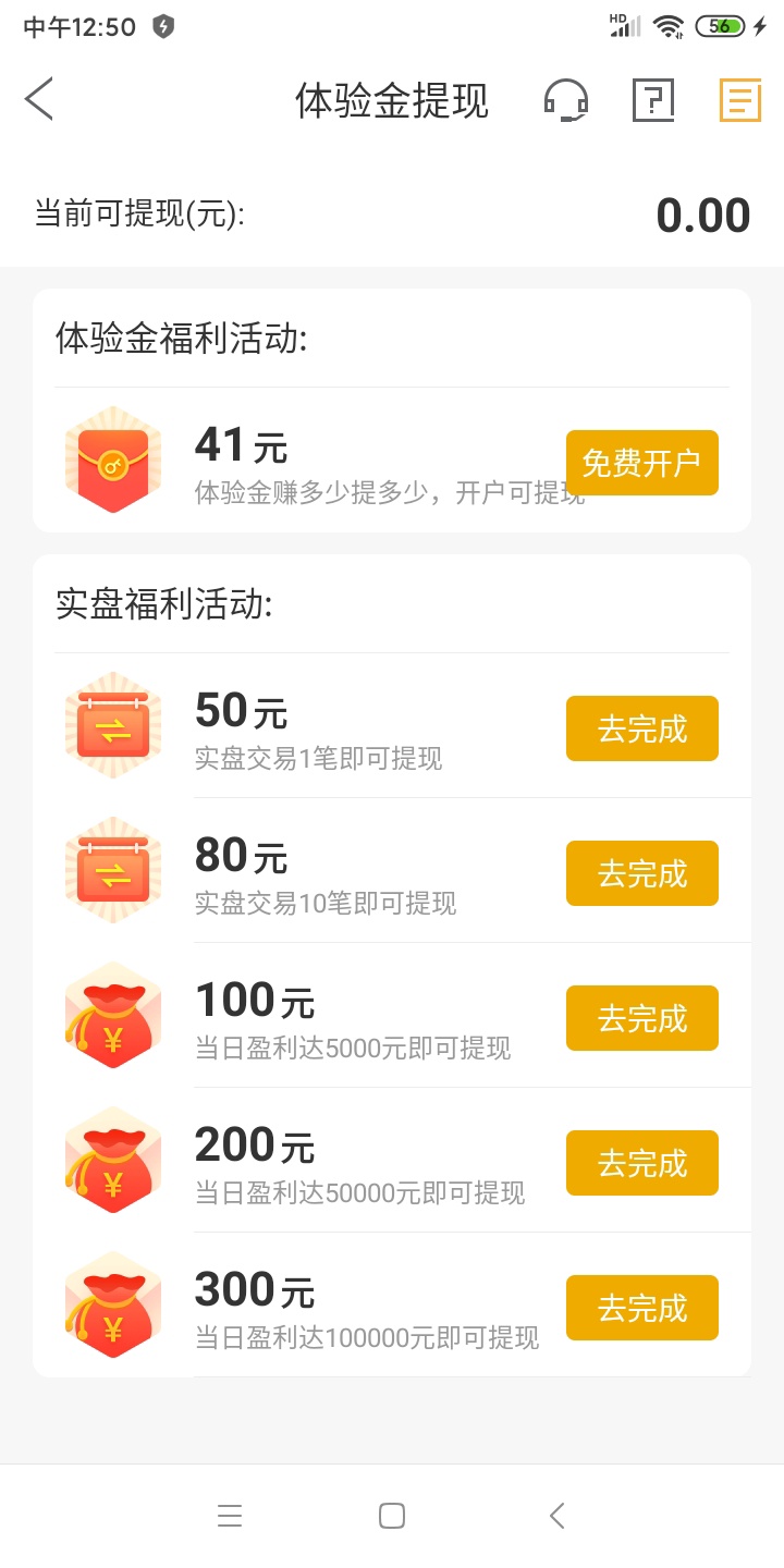 这个集金期货，说实话不好领，还 要开通银期，要电脑登录网银，没打算搞了！！！


91 / 作者:ty008 / 