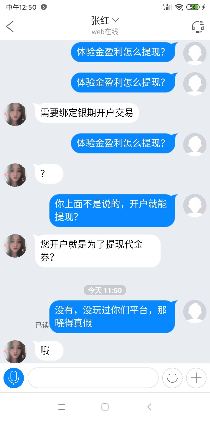 这个集金期货，说实话不好领，还 要开通银期，要电脑登录网银，没打算搞了！！！


22 / 作者:ty008 / 